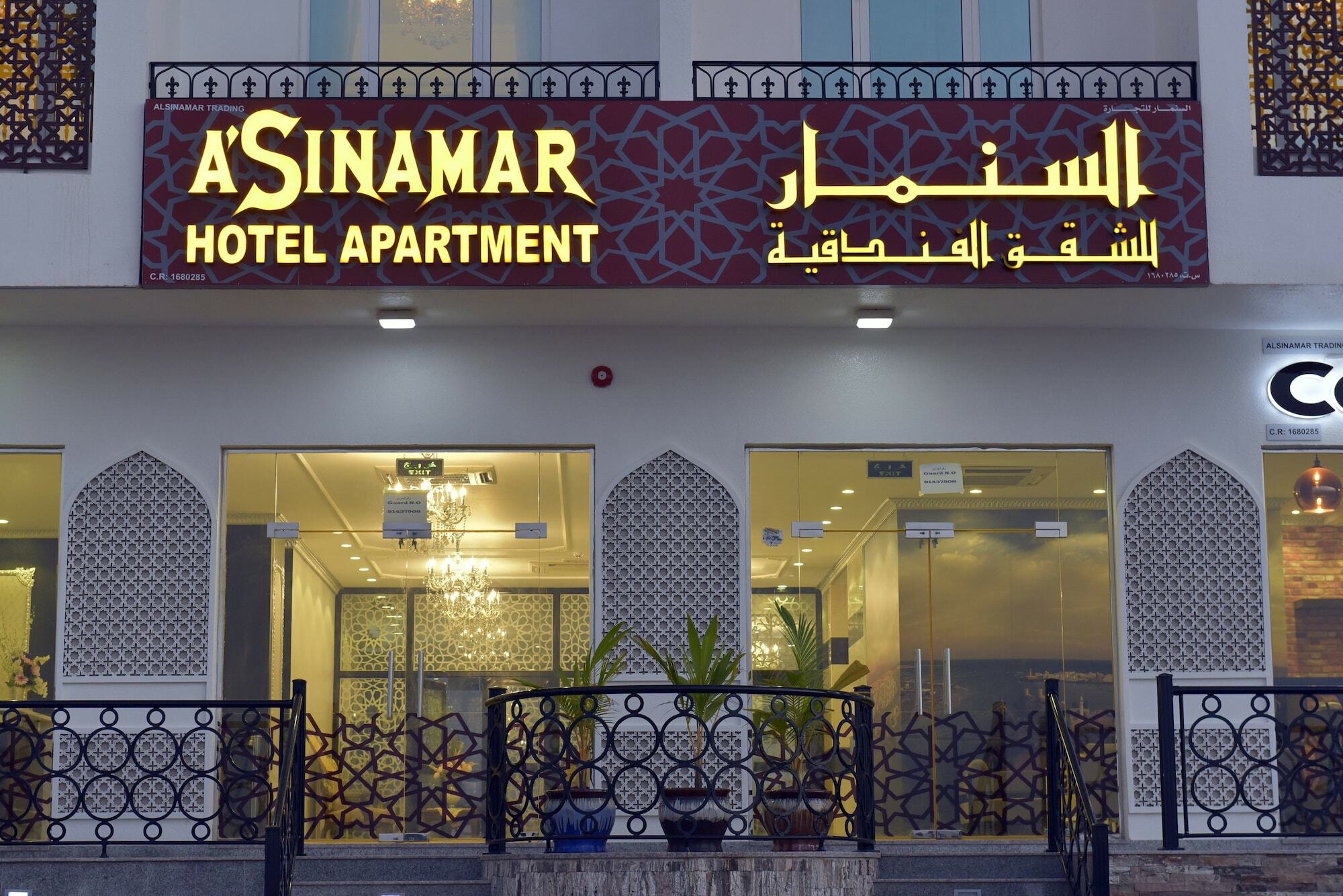 阿斯纳玛尔酒店公寓 马斯喀特 外观 照片